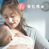 这些乳房护理知识，助你在母乳喂养的路上开挂