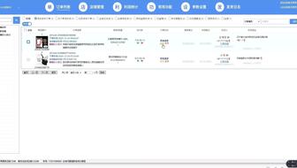 18.拼多多商家必备客服拍单软件之api授权购买教程