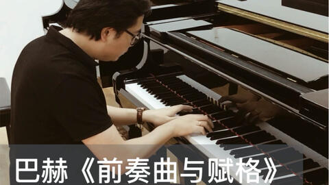 巴赫平均律前奏17曲谱_巴赫大提琴前奏曲谱(3)