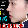 做鼻子想要无整感 这3点很重要
