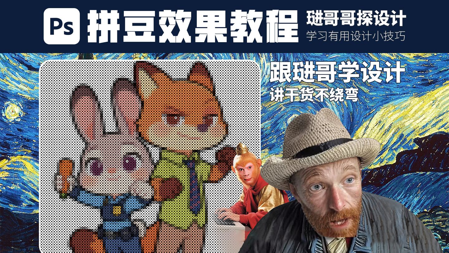 原来ps制作拼豆效果如此简单！