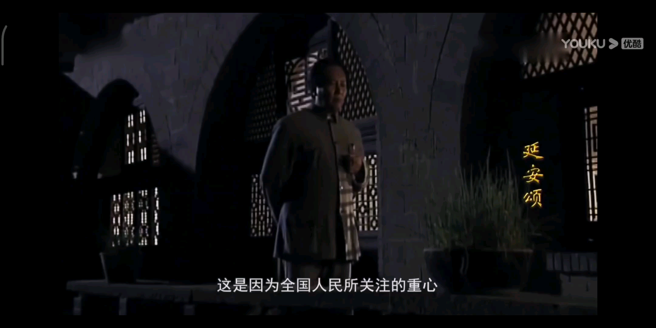 李宗仁74徐州会战电视剧延安颂第22集片段优酷app观看