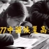 1977年高考恢复，满眼希望的学子带着准考证进入考场