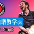 【吉他谱教学36】《Can't Stop》RHCP红辣椒乐队