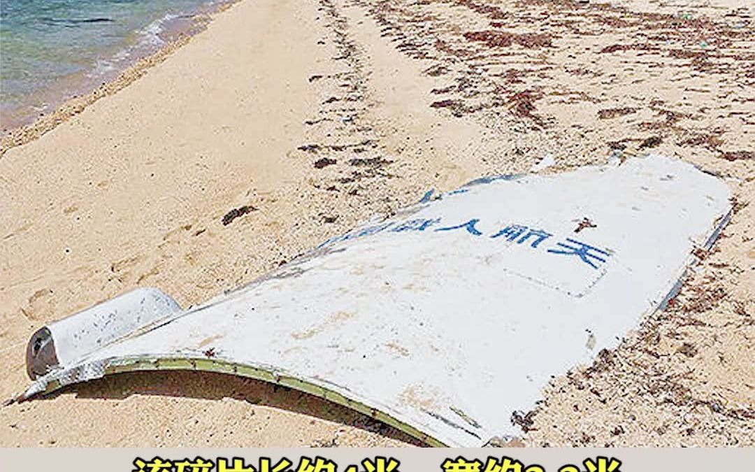 印有“中国载人航天”物体冲上日本沙滩，两周前曾被发现卡在礁石上