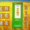 [中国大陆药品广告]急支糖浆2004年广告