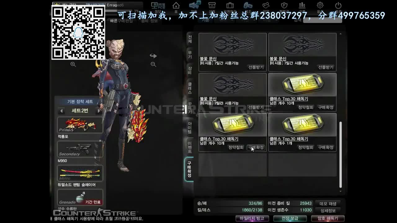 csol更新 新霸主狼魂女人物 冷美人
