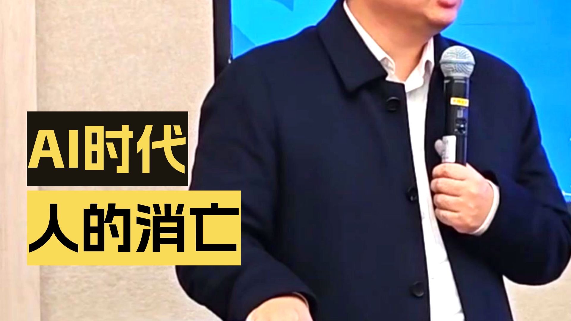 AI对人的规训你感受到了吗？人不需要人的世界出现了