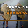 “世界雨极”乞拉朋齐，年降雨量超过2万毫米，当地人如何生活