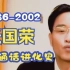从1986到2002，张国荣的普通话是如何变化的？