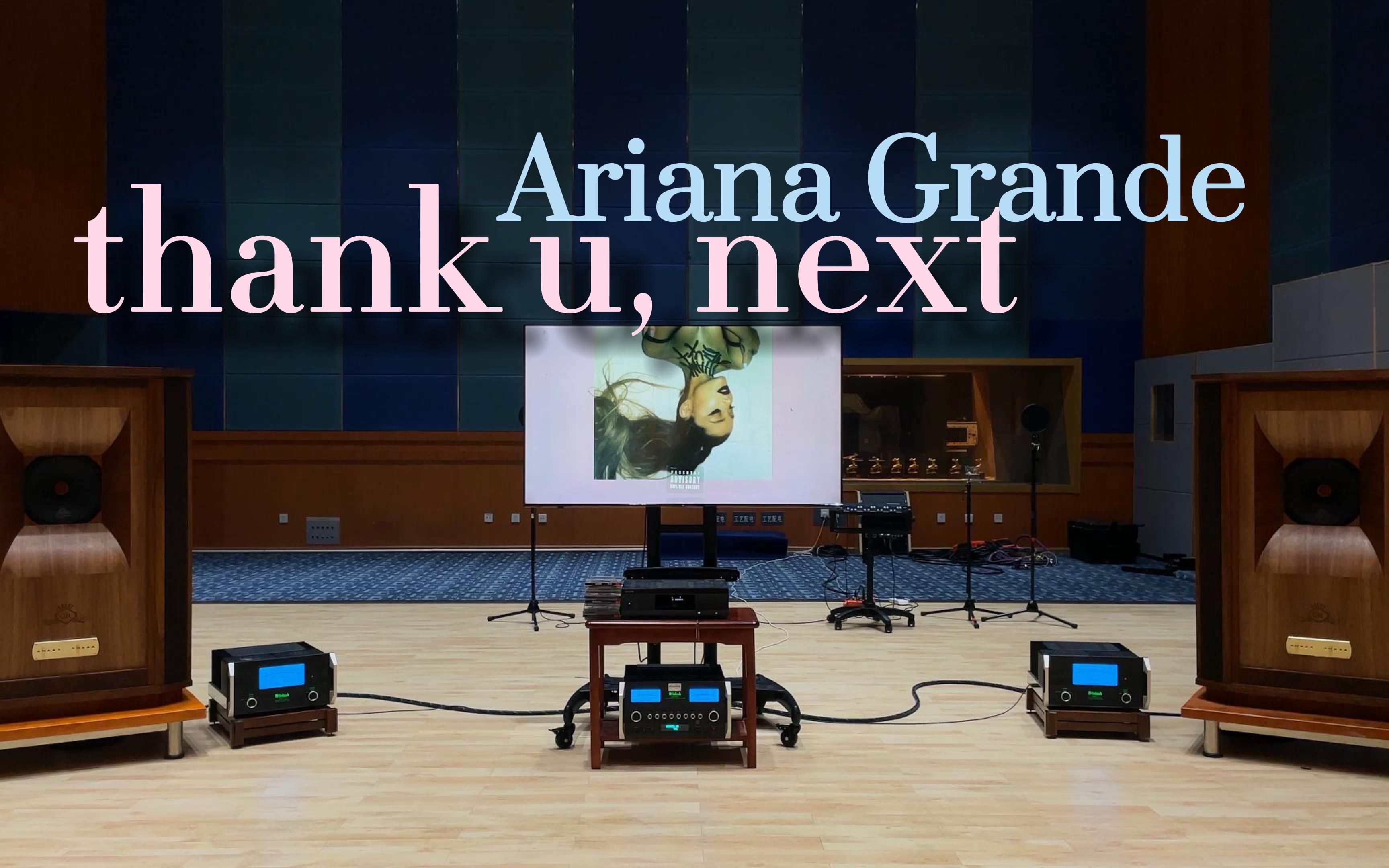 百万级装备听《thank u, next》- Ariana Grande【Hi-Res】