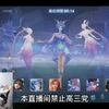 【广州ttg九尾】本直播间禁止高三党_游戏热门视频