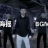 青海摇同款BGM鉴赏：Sex (with my Ex) [Extended Mix] - Mon DJ