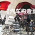 汽车构造 （底盘部分） 北京航空航天大学
