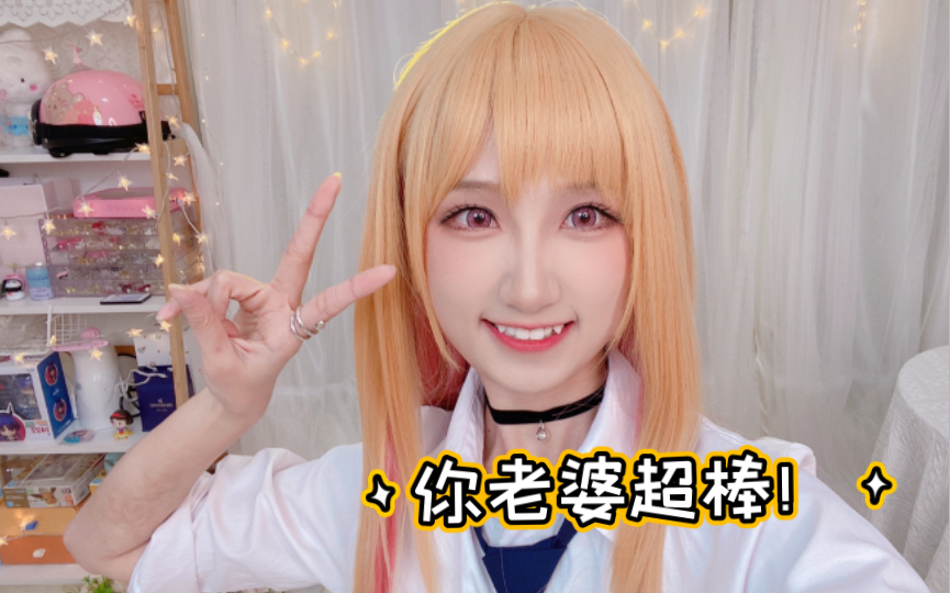Kaimon Kitagawa cos! Danced! She actually danced!