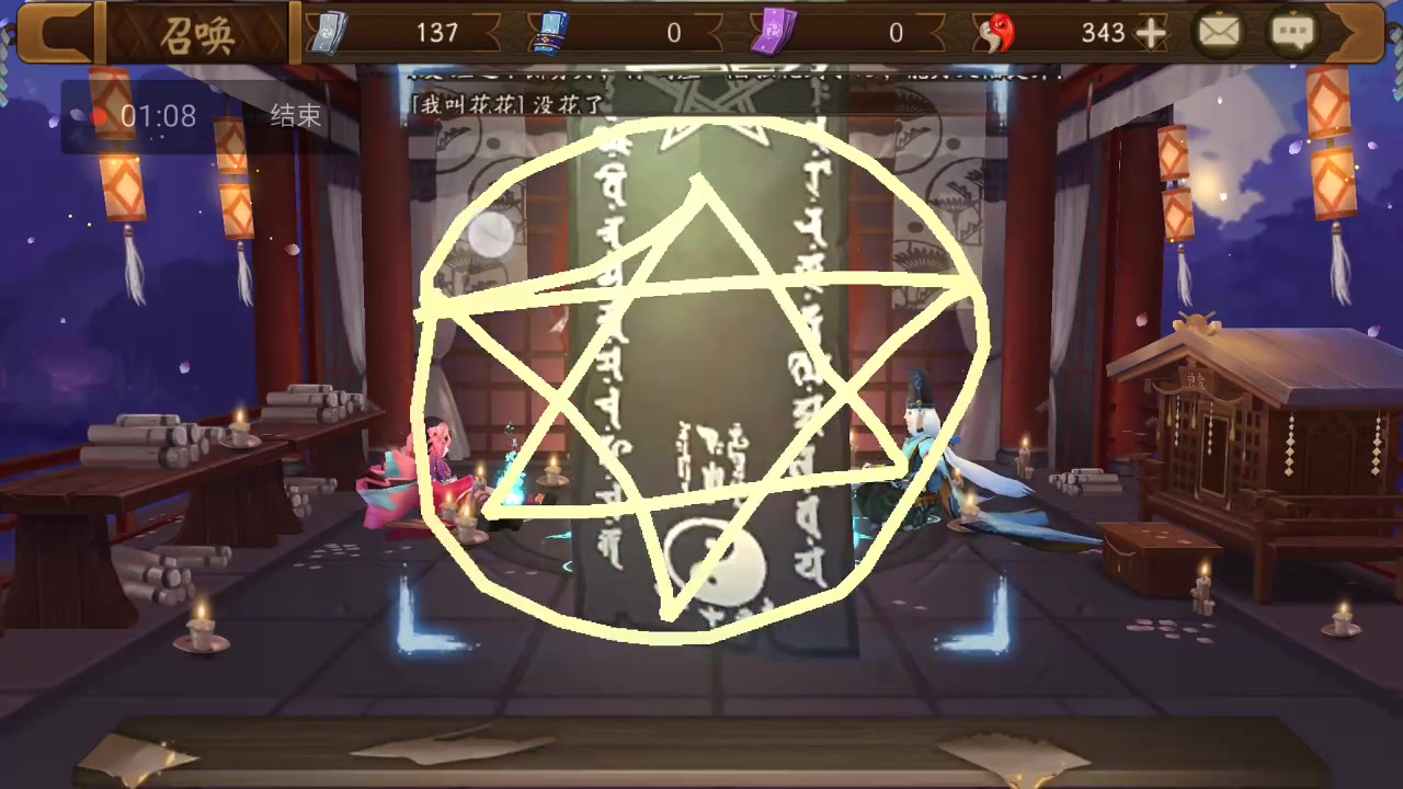 【阴阳师抽卡】你他娘是我的master吗?玄学抽卡 气急败坏