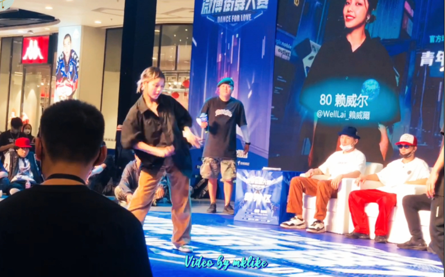 【mklike 赖威尔 vs 黄文博 hiphop 1vs1 微博街舞大赛 广州 2022