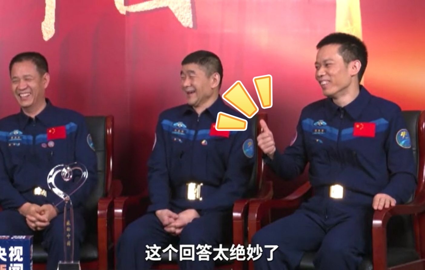 当主持人问到三人在太空中有没有红过脸，刘伯明的回答亮了……