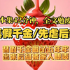简简祈求（全文勉废）~一口气看到爽