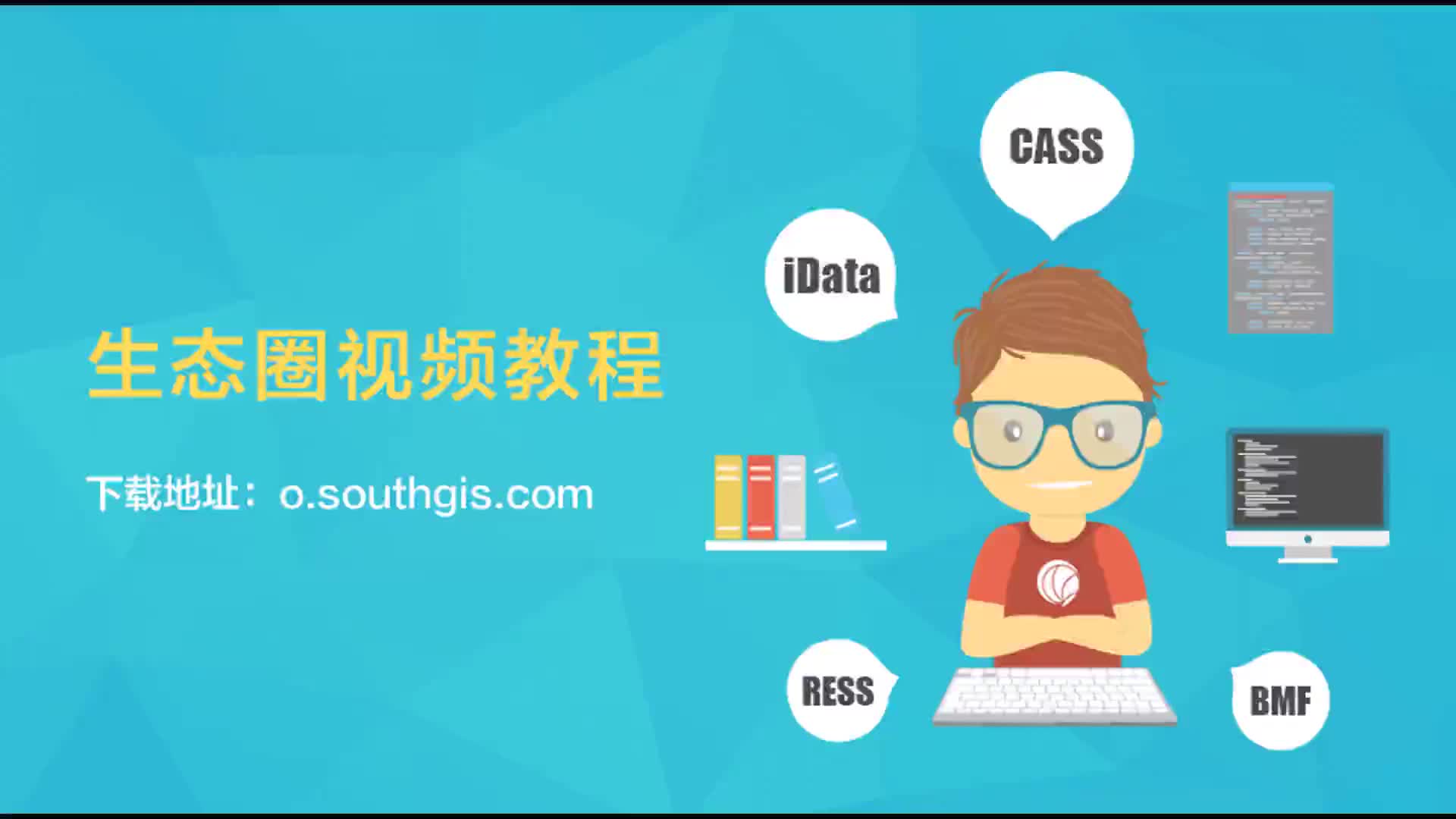 【CASS10.0教程合集】南方cass10.0教程，软件运用技巧，便捷操作，新手必备课程。