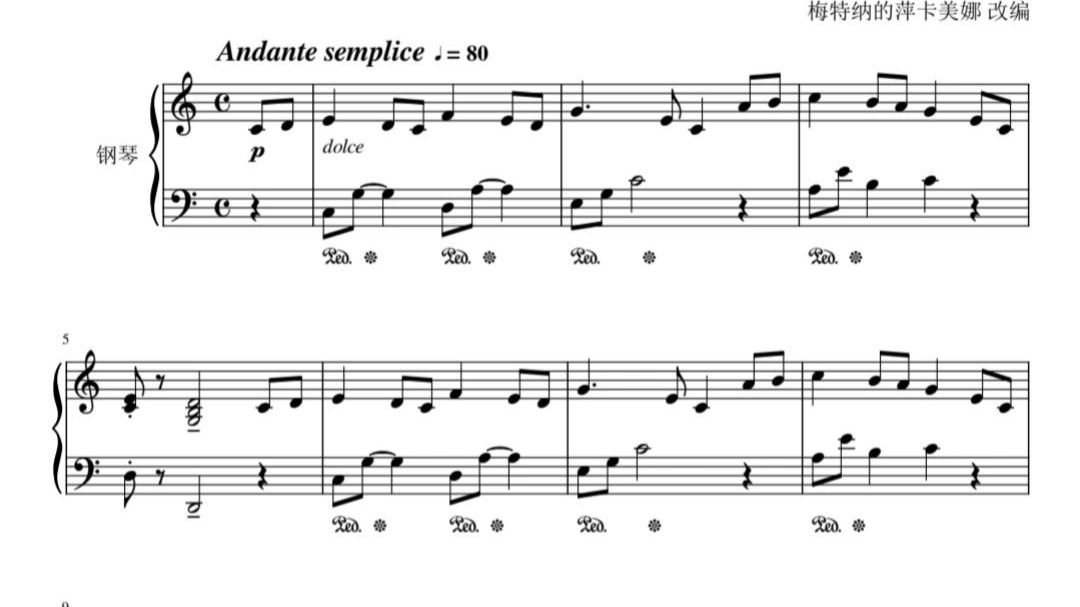 【原神】【扒谱】向晚的丘甸——挪德卡莱-叮铃哐啷蛋卷工坊夜晚1背景音乐—钢琴版