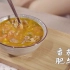 Vlog | 秋天的第一碗番茄肥牛汤，很暖很治愈