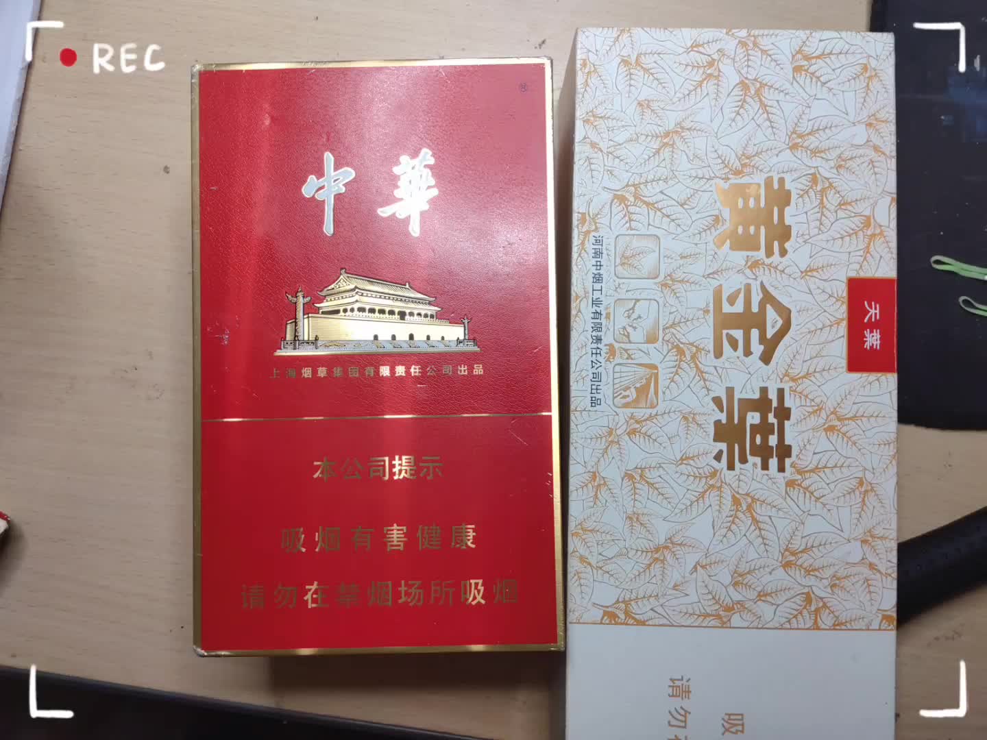 我的烟卡