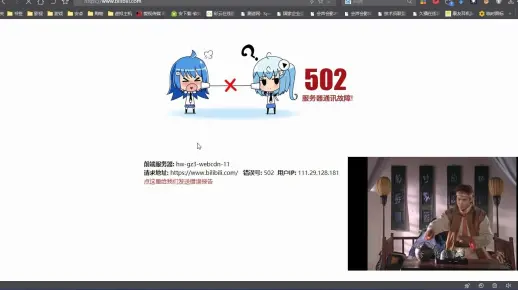 b站视频播放中断，服务器连接问题的原因是什么？  第1张