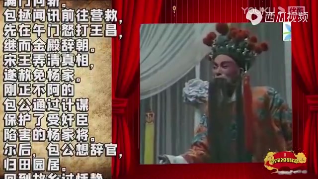 曲剧《包公辞朝》四十八哭，演唱徐全军