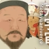 【KBM】蒙古世系6：三十分钟看懂元朝政治史——此处即是元宇宙？