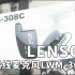 LENSGO 无线麦克风小蜜蜂 LWM-308C 介绍