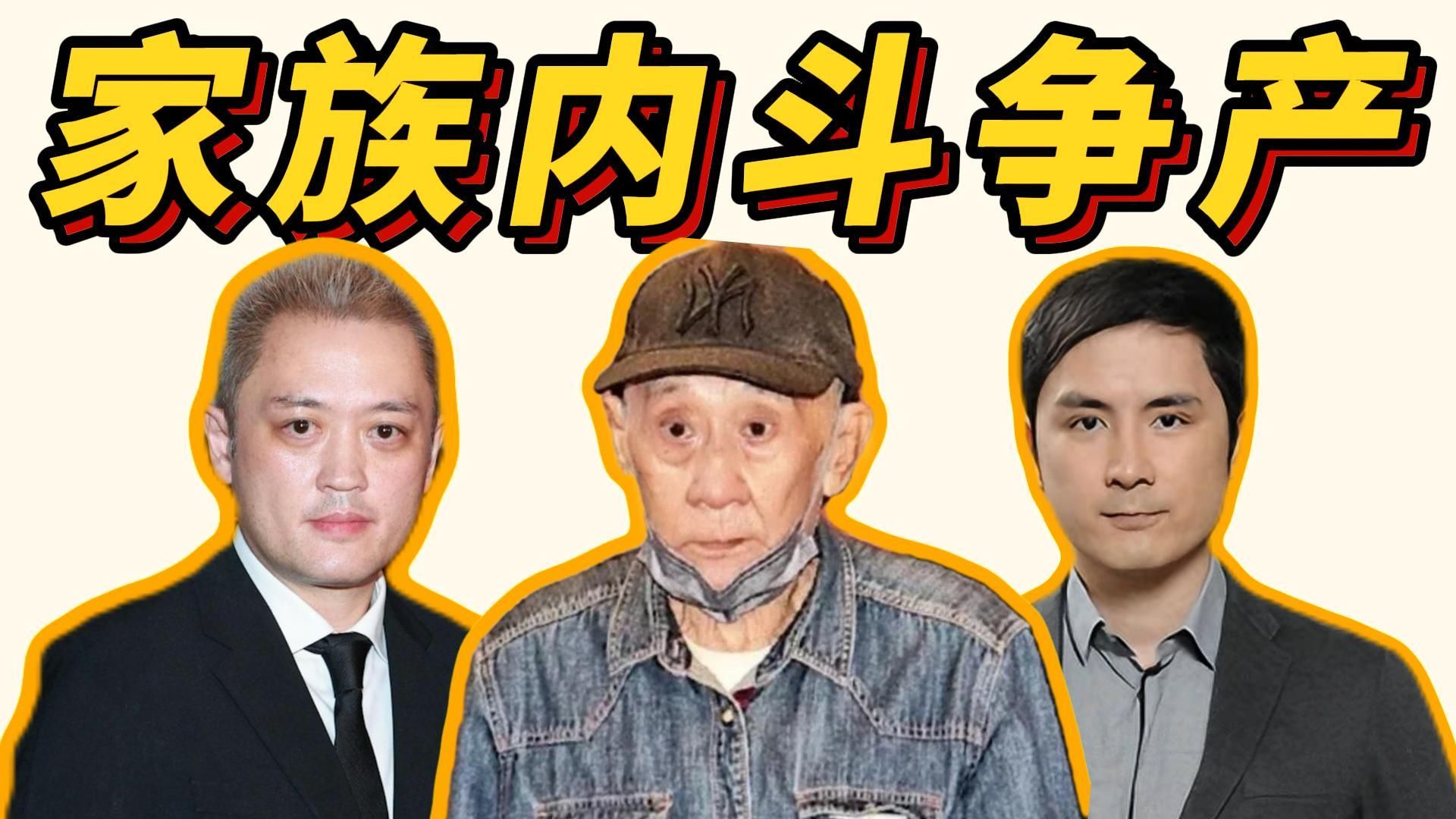 81岁TVB老戏骨李家鼎家变全整理！父子互撕！双胞胎儿子互控啃老、软禁、争遗产，录音内容太炸裂！