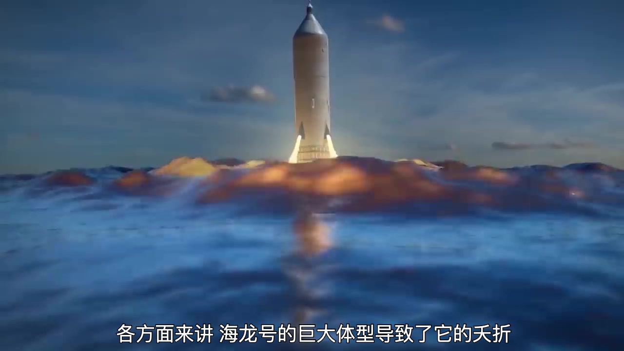 史上最大但从未发射过的火箭—海龙号_哔哩哔哩_bilibili