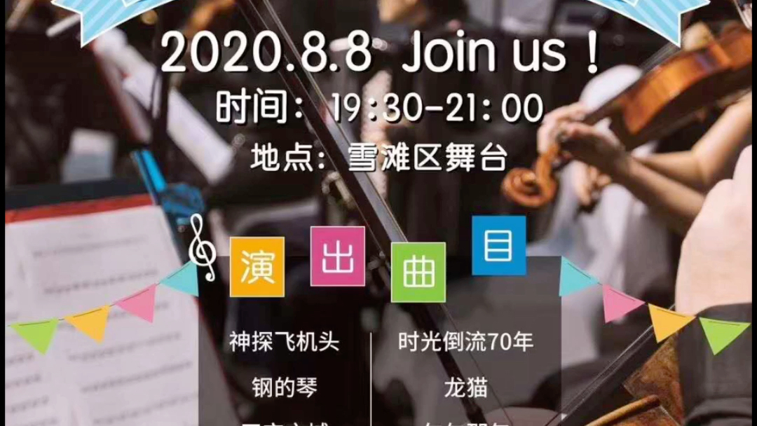 经典影视金曲试听音乐会 哔哩哔哩 つロ干杯 Bilibili