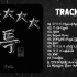迷人歌单系列｜[Full Album] StrayKids 正规3辑- 5 STAR｜在全专循环了