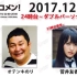 2017.12.18 文化放送 「Recomen!」（24時台）欅坂46・菅井友香