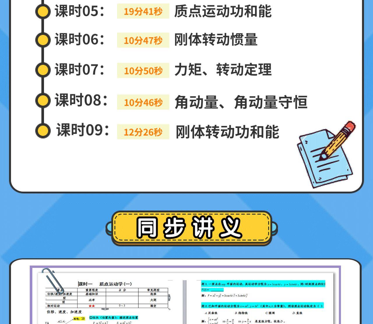 课程介绍