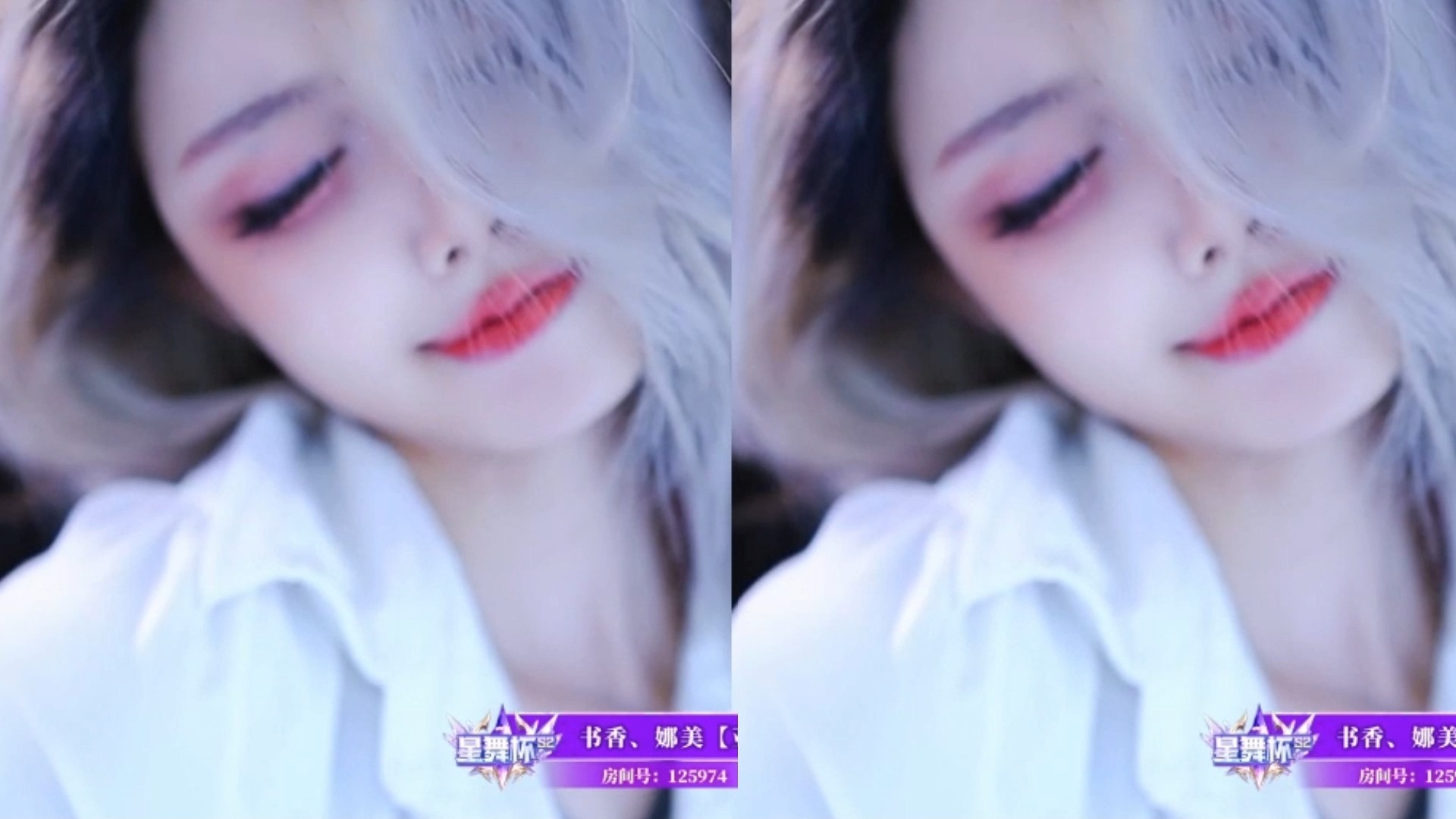 虎牙星舞杯舞蹈大赛第二届22进15比赛-书香-娜美慢摇