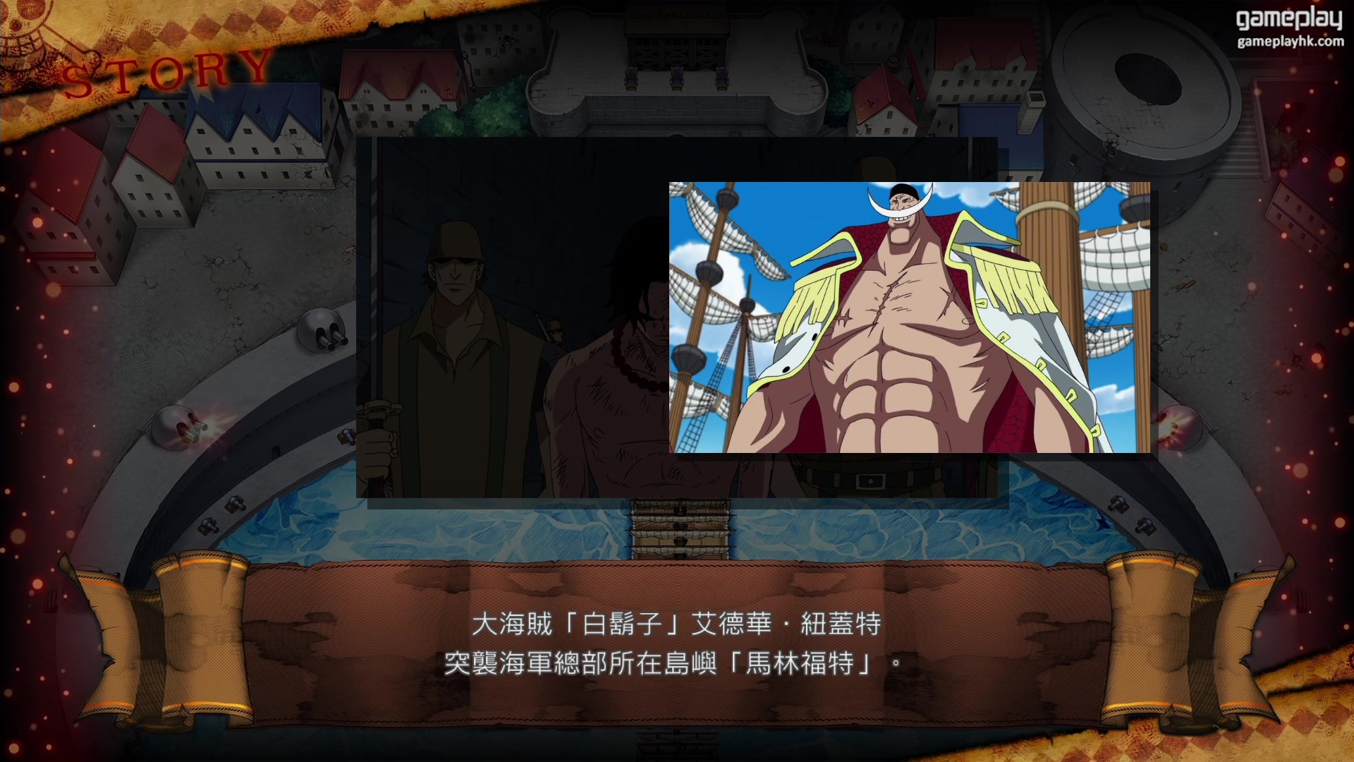 海贼王onepieceburningblood5能毁灭世界的男人白胡子