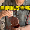 俺奶用矿泉水瓶做的脆皮雪糕！真的超简单，学会了赶紧做起来吧