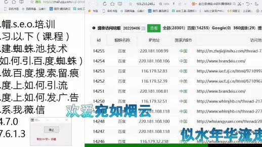 黑帽seo收徒搜索留痕代做教学出租