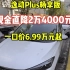 逸动Plus畅享版，一口价6.99万元起#长安汽车大置换