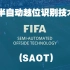【CC双语字幕】国际足联 半自动越位识别技术 动画演示 FIFA Semi Automated Offside Tech
