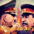 揭密！：苏德战争期间斯大林竟有和希特勒“媾和”过！【二战史】