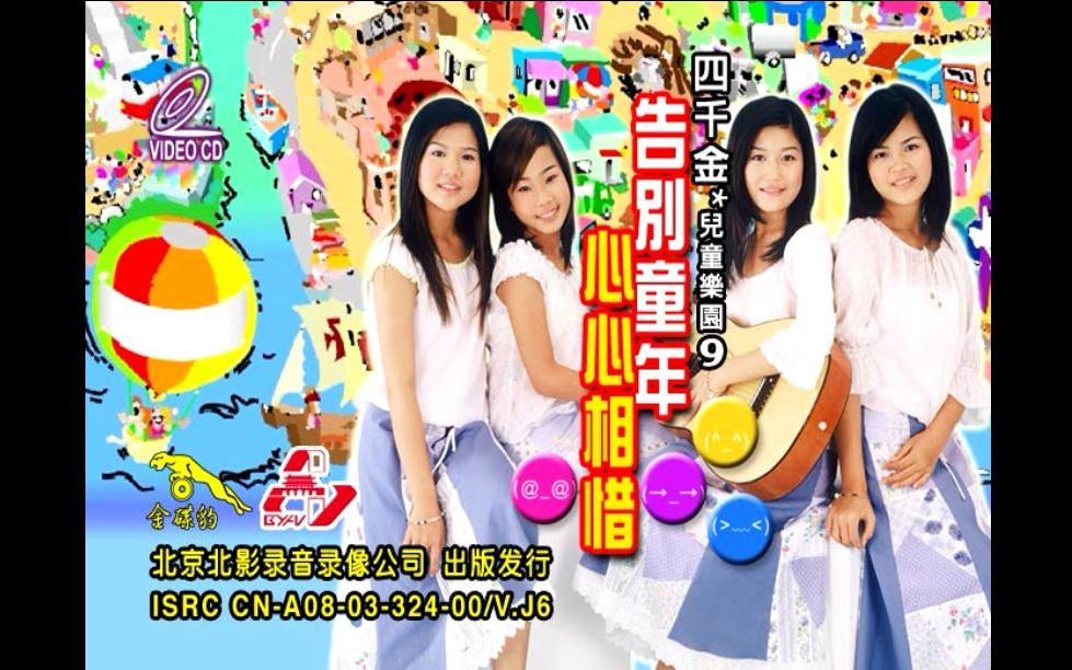 【四千金】《金谣风》合集