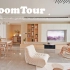 RoomTour | 119㎡原木风温馨治愈小窝 | 一镜到底 | 装修设计分享 | 2021住进新家 | 杭州