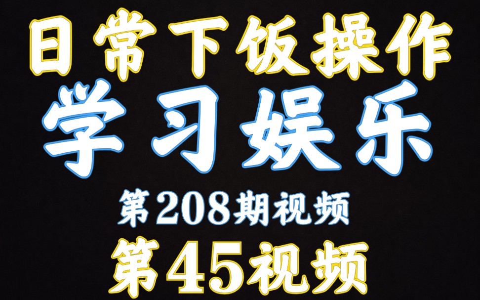 59军 莱茵 59式 游戏视频 日常下饭操作坦克世界闪击战哔哩哔哩bilibili