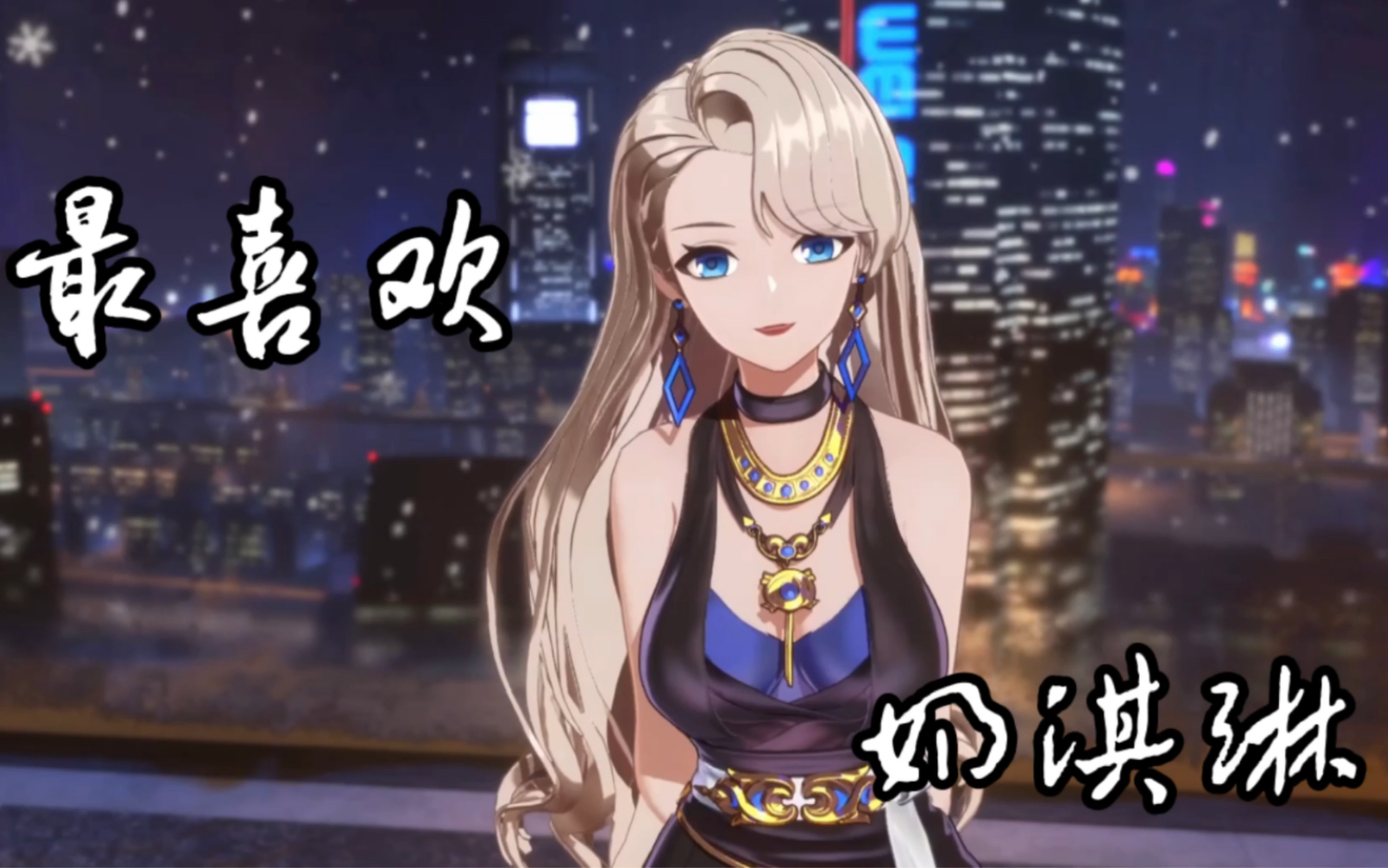 asoul乃琳喜欢奶淇琳喜欢奶淇琳最喜欢奶淇琳