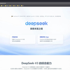 五天用deepseek打造的最强紫微斗数分析程序