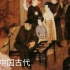中国古代音乐&中国音乐的起源